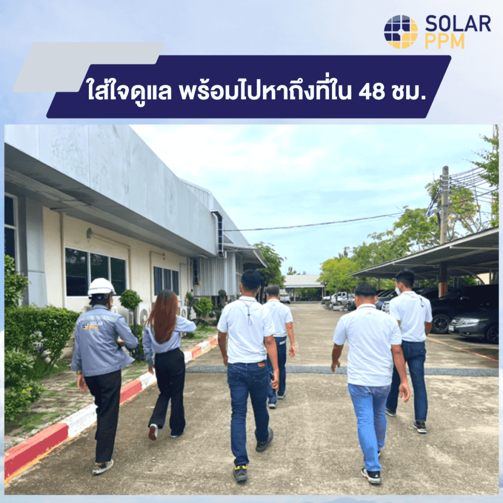 ใส่ใจดูแล พร้อมไปหาถึงที่