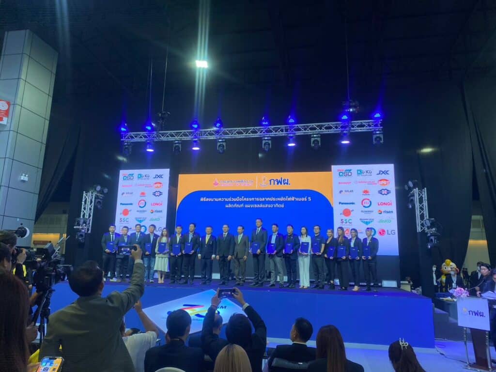พิธีเปิดงานฉลากประหยัดไฟเบอร์ 5