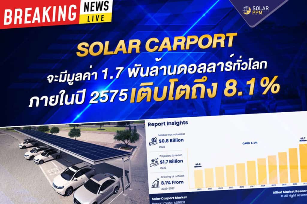 Solar carport