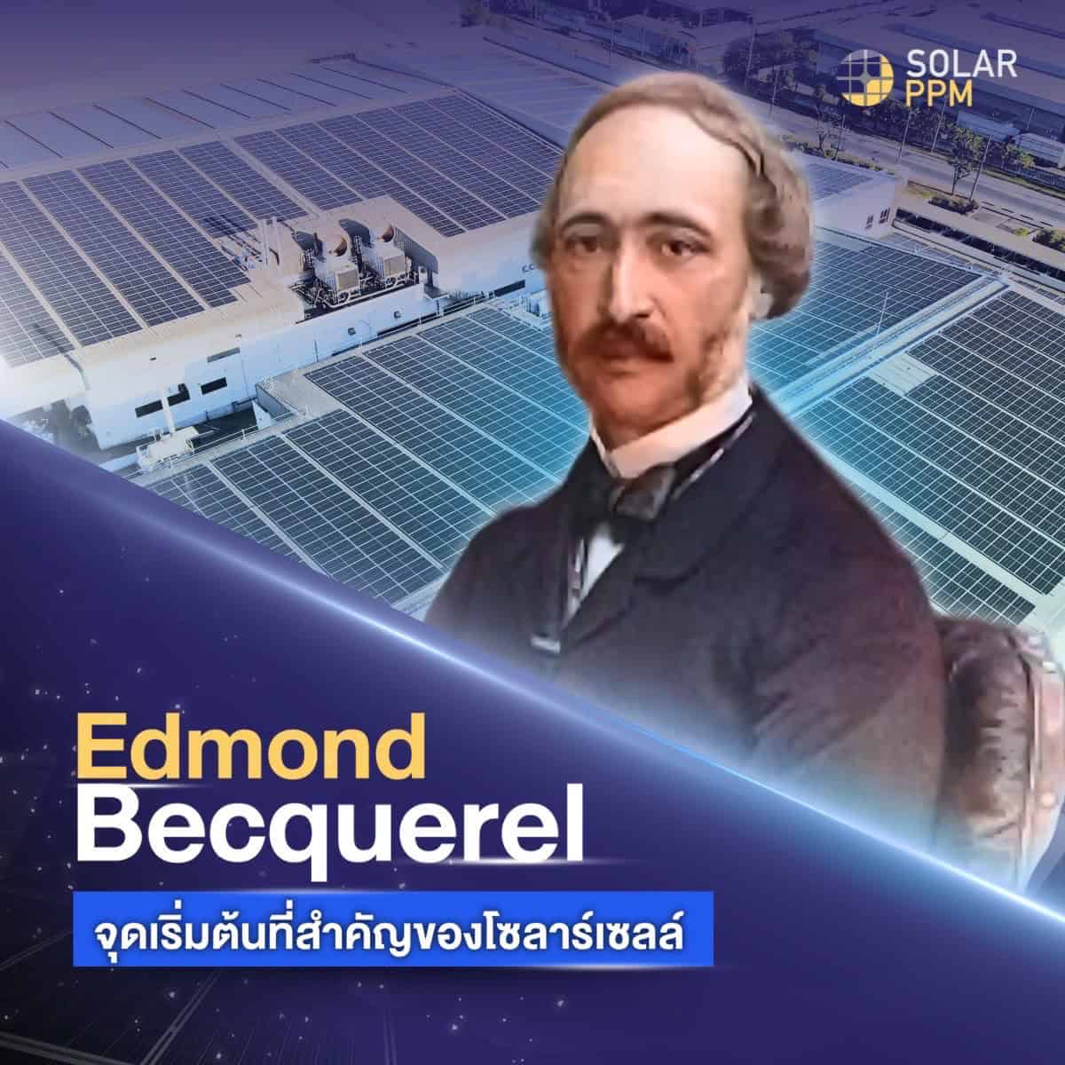 edmond